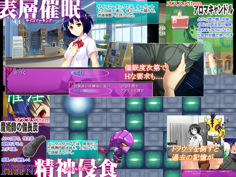 HYPNOS FUCK 人気の同人ゲーム